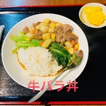 Rea Chuuka Ryouri - 「牛バラ丼」1,000円税込み♫