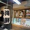 福すし 大宮総本店