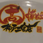 Marutaka Chuukasoba - 丼のロゴ