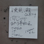 嘉門 - ランチメニューは１種類のみ