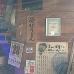 谷川米穀店 - 谷川うどん，との表記もあり．
