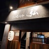 京の焼肉処 弘 山科駅前店