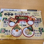 東京まぜそば 麺屋 まつり - メニュー