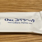 Chez コバラヘッタ - 