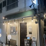 麺処 しろくろ - 