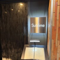 恵比寿 鉄板焼き Sublime - 