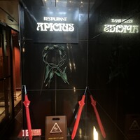 アピシウス - 