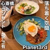 Planet3rd 心斎橋店