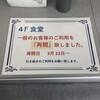 日本物流センター 食堂