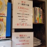 Rock’anDo - マー油担々麺＋ローストビーフ丼