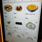 ラーメン巌哲 - 椎茸そば ＆ 黄色いミニカレー丼