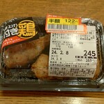 FRESTA - 骨付き鶏のガーリックスパイス焼き 138g (税抜)245円→122円 (2024.02.08)