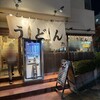 おにやんま 東品川店