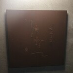 チルコロ はなれ - 