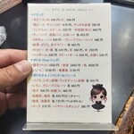 やきとん ますだ - 