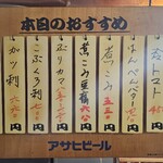 やきとん ますだ - 