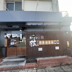 まぜそばラーメン 弦 - 