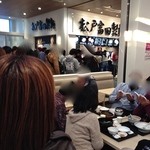 松戸富田製麺 - 三井アウトレットパーク 木更津。松戸富田製麺の並びが一番長い。30名ほど。しかし注文まで９分ほど。回転は速い。ポケベルが鳴るまで３分。1/2/2014