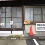 鰻 木屋 - 駐車場