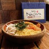 スパゲティーnokishita - 【たらことイカ】(¥1100)+【エビトッピング】(¥300)