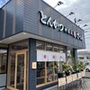 とんかつ神楽坂さくら 富山花園店