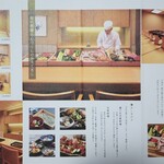 日本料理 田づ - 