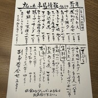 九つ井 玉川店 - 