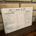 ダコージ - メニュー