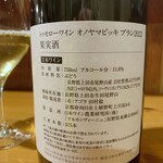 日本ワイン酒場 じゃん - 