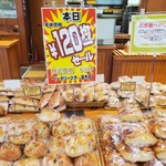 ベーカリープチ - えっ！ウソ…全部120円( °Д° )