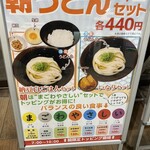 Homba Sanuki Udon Oyaji No Seimen Sho - 