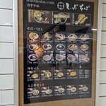 Shibusoba - 