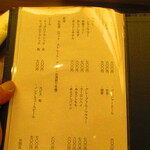 鮨処 凜 - ドリンクメニュー　1【２０２４年２月】