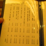 鮨処 凜 - ドリンクメニュー　3　【２０２４年２月】