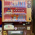 Suriranka Kagoshima - 焼き芋の自販機♬スゲ〜