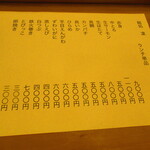 鮨処 凜 - 店内ランチメニュー　2　【２０２４年２月】