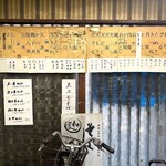 Asahiya - 壁貼りお品書き。卓上にはありません。自転車がありますが、店内です。