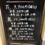 すし さか井 - 月をオーダー