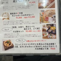 手打ちそば 大石 - 