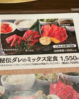 h Yakiniku Meisaifukuju - 