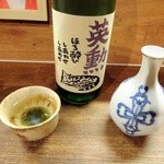 押上猫庫 - 英勲