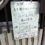 みやこや - お店のルールなんで守ろう