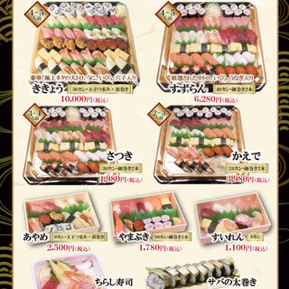 Ginzo take-out menu
