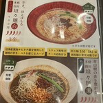 麺條 廣龍 - 