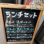 仙台中華そば 銘店嘉一 国分町店 - 