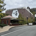 サントリー山崎蒸溜所 - 