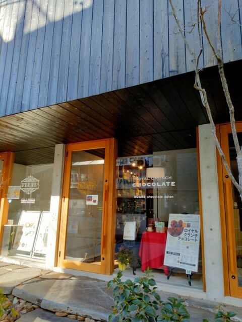 BOARS chocolate salon photo 2