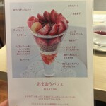 和光ティーサロン - 