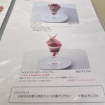 和光ティーサロン - 