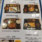 Azuma - メニュー